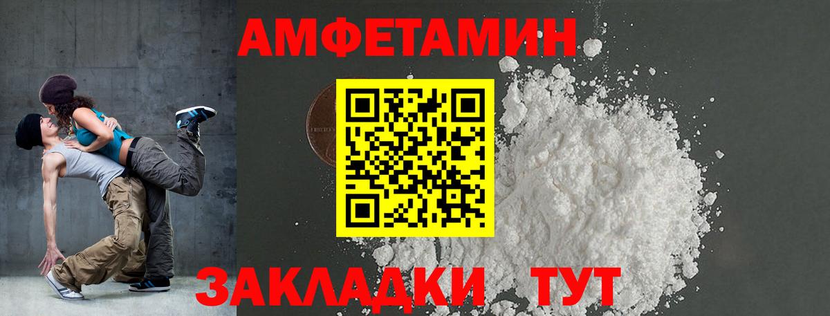 АМФЕТАМИН  Вход с VPN  Кириши  АМФ Розовый 