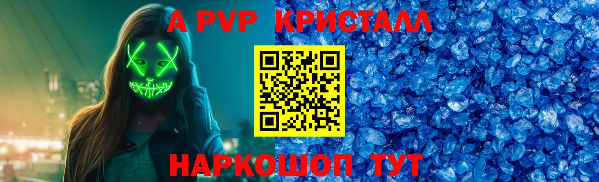 A-PVP мука  Alpha-PVP СК КРИС  А ПВП  Alpha-PVP Соль  Вход с VPN  Кириши 