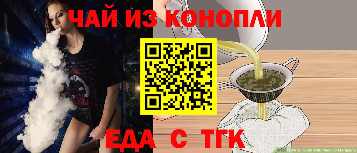 Кириши  Печенье с ТГК марихуана  Вход с VPN 