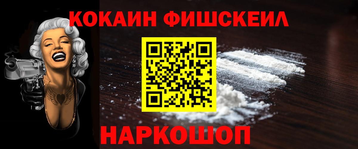 Cocaine Колумбийский  Вход с VPN  Cocaine Эквадор  Кириши 