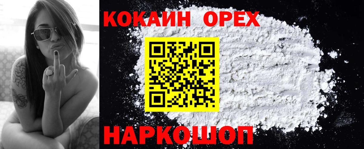 Кокаин 99% Кириши