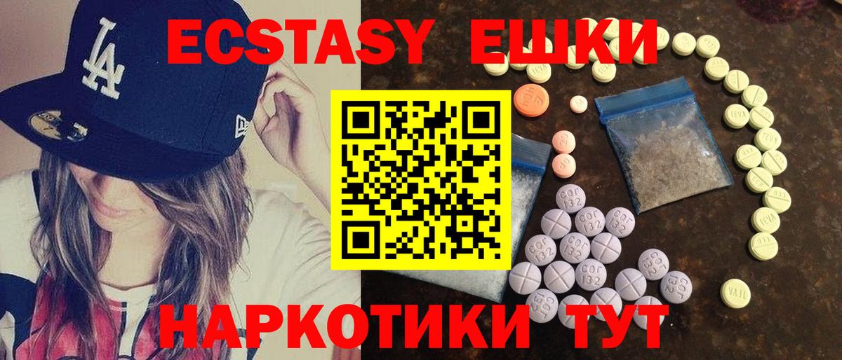 ЭКСТАЗИ бентли  Вход с VPN  Ecstasy 250 мг  Ecstasy  Кириши 