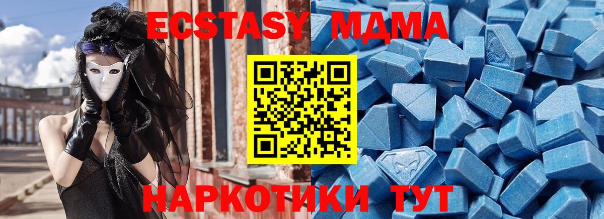 Ecstasy ешки Кириши