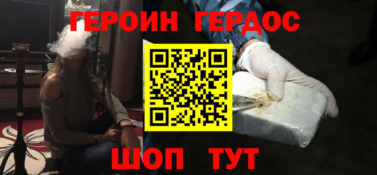 ГЕРОИН VHQ  Вход с VPN  Кириши 