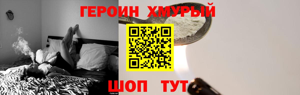 Героин белый Кириши