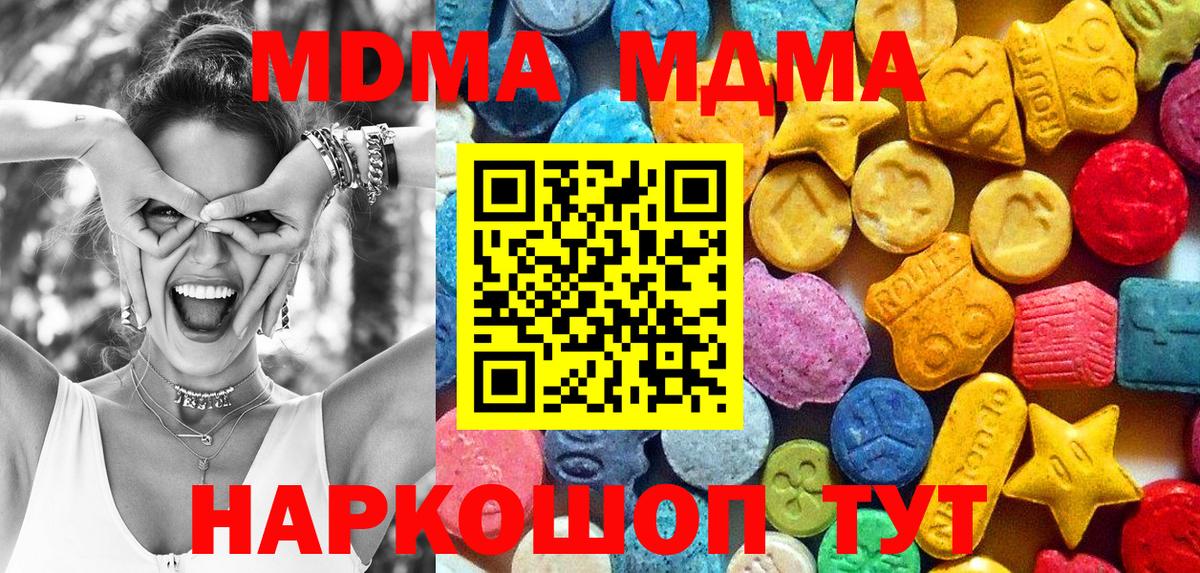 MDMA Molly  MDMA  МДМА VHQ  Кириши  Вход с VPN 