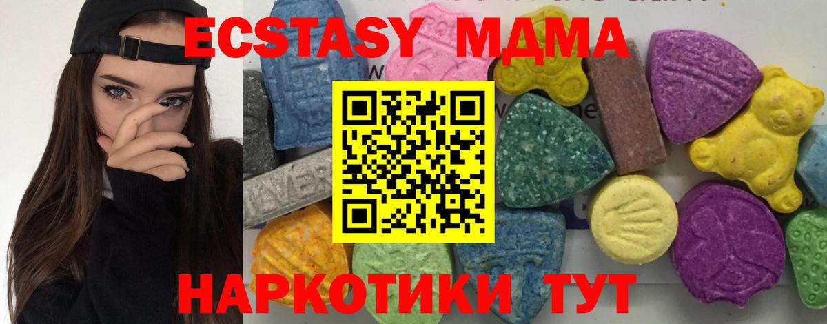 MDMA молли Кириши