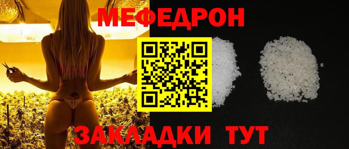 МЕФ мяу мяу  Вход с VPN  где найти   Меф  МЯУ-МЯУ 4 MMC  Кириши 
