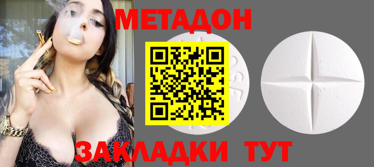 МЕТАДОН VHQ Кириши