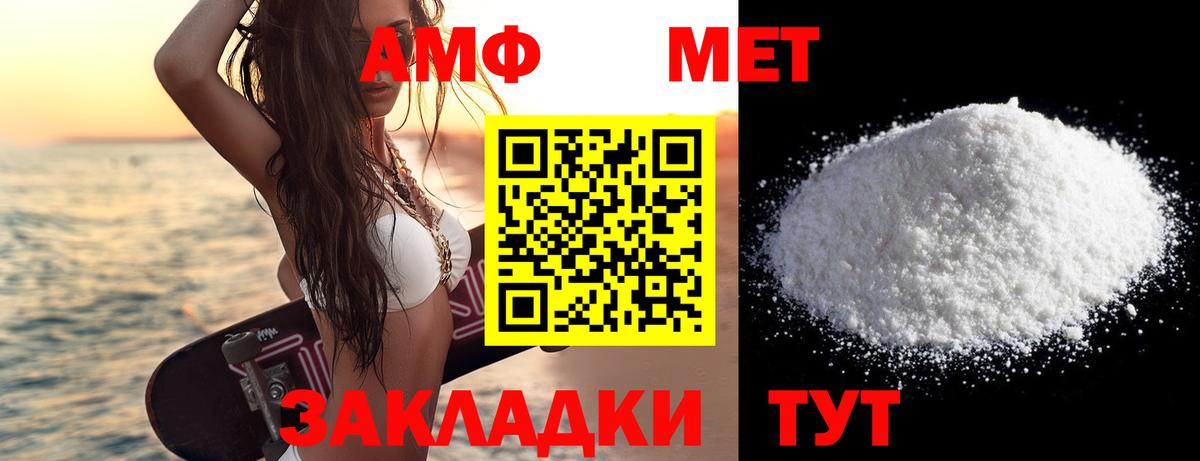 Первитин  Вход с VPN  Кириши  Метамфетамин Декстрометамфетамин 99.9% 