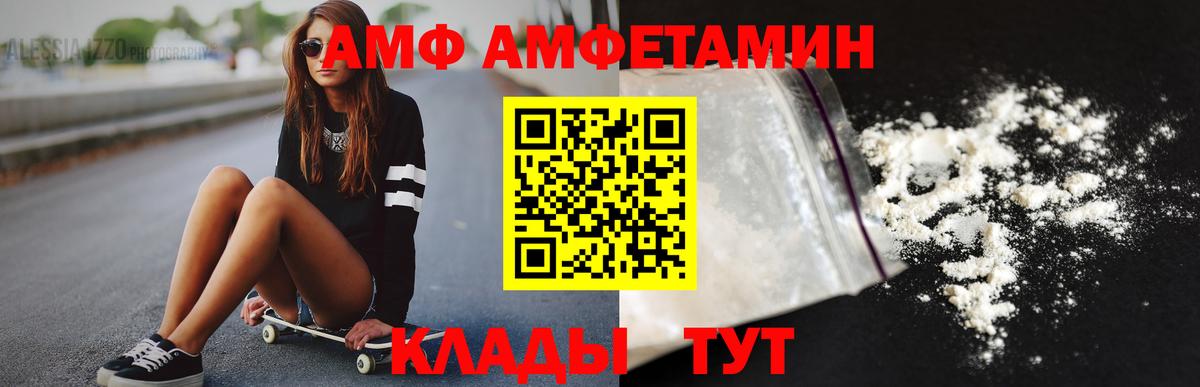 МЕТАМФЕТАМИН Декстрометамфетамин 99.9% Кириши