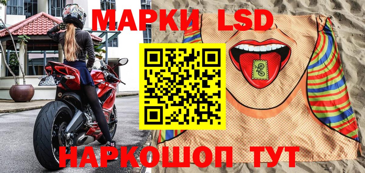 Марки NBOMe 1,8мг Кириши