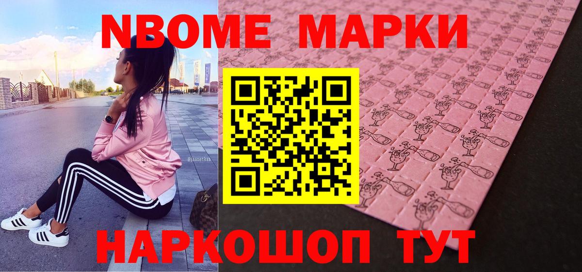 Кириши  Марки 25I-NBOMe  Вход с VPN  Марки N-bome 1,5мг  Марки N-bome 1,5мг 