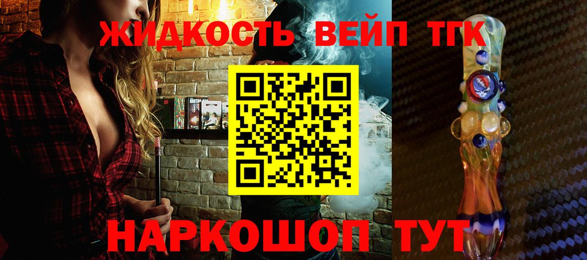 ТГК вейп с тгк Кириши