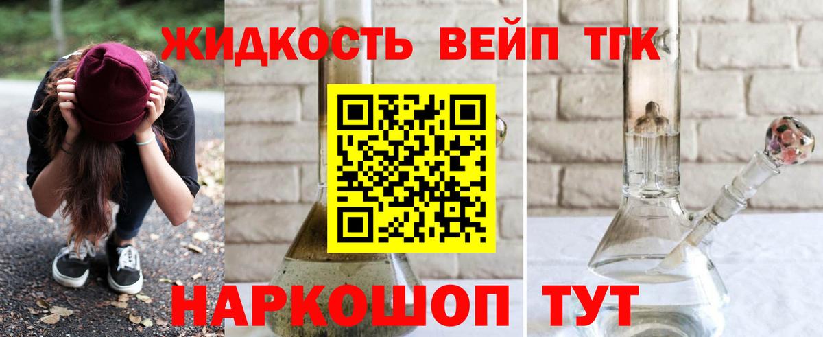 Дистиллят ТГК гашишное масло  Дистиллят ТГК концентрат  Кириши  Вход с VPN 