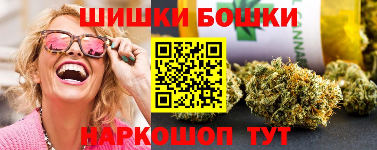 Канабис White Widow  МАРИХУАНА гибрид  Шишки марихуана семена  Кириши  Вход с VPN 